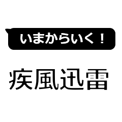 [LINEスタンプ] 日常を四字熟語de