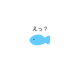 [LINEスタンプ] おさかなスタンプおさかな