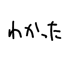 [LINEスタンプ] 気だるげな字