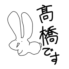 [LINEスタンプ] こっちのたかはしさん