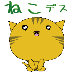 [LINEスタンプ] ネコちゃんご挨拶スタンプ 1