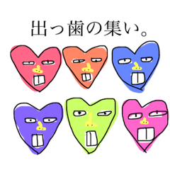 [LINEスタンプ] 愛のある出っ歯