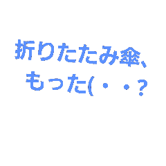 [LINEスタンプ] 、ある日