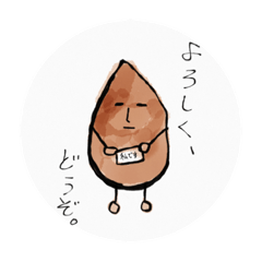 [LINEスタンプ] しあわせー