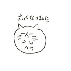 [LINEスタンプ] 猫乃丸の生活3