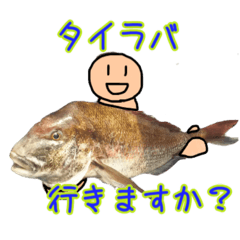 [LINEスタンプ] わくわく 大漁！