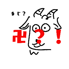 [LINEスタンプ] やぎの日々