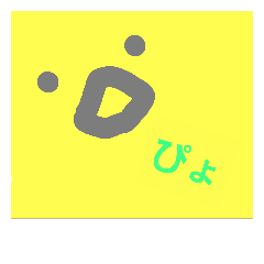 [LINEスタンプ] ぴょちゃんの