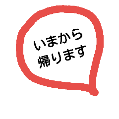 [LINEスタンプ] 短い言葉