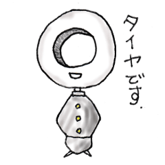 [LINEスタンプ] タイヤな生活