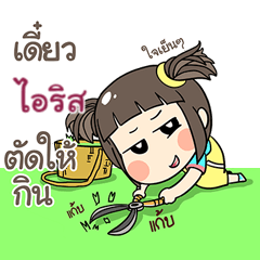 [LINEスタンプ] IRIS kao-soi