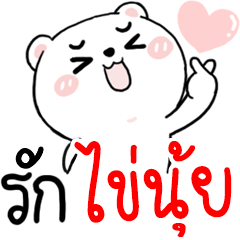 [LINEスタンプ] Hi KHAINUI : Bear 1