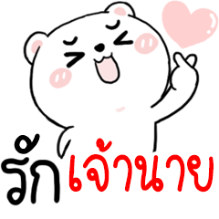 [LINEスタンプ] Hi BOSS : Bear 1