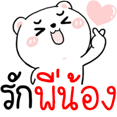 [LINEスタンプ] Hi BROTHER... : Bear 1