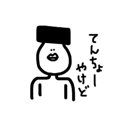 [LINEスタンプ] てんちょー