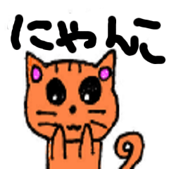 [LINEスタンプ] まおのスタンプ にゃんこ01