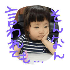 [LINEスタンプ] ウチの孫がこんな可愛いなんて聞いてない。