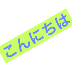 [LINEスタンプ] 実用性のない 使えないスタンプ