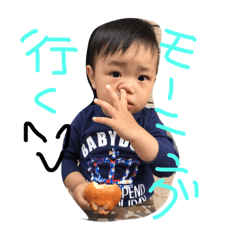 [LINEスタンプ] 子供長男