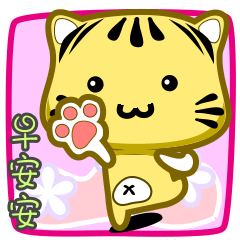 [LINEスタンプ] Cute striped cat. CAT187