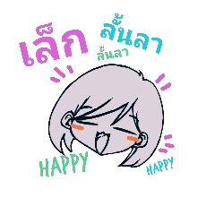 [LINEスタンプ] My name is Lekk.