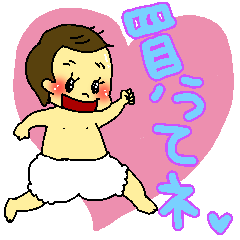 [LINEスタンプ] 赤ちゃんスタンプ ひかり