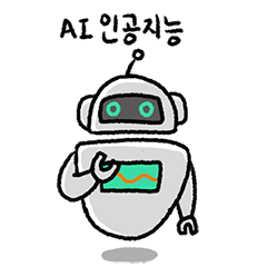 [LINEスタンプ] AI Robot [Korean]