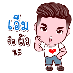 [LINEスタンプ] M Good Husband