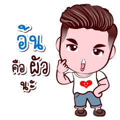 [LINEスタンプ] Oon Good Husband