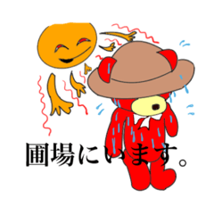 [LINEスタンプ] 農場で働くくまのスタンプです