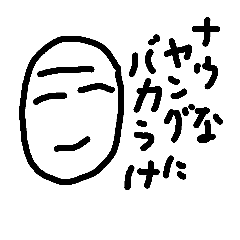 [LINEスタンプ] 雑の謎キャラ(死語)