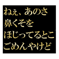 [LINEスタンプ] 〇〇してるとこごめんやけど