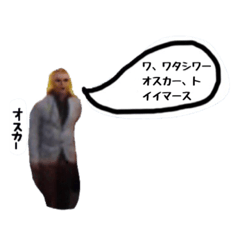 [LINEスタンプ] 日本語お勉強中オスカースタンプvol.2