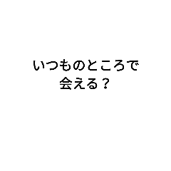 [LINEスタンプ] 秘密のすたんぷ