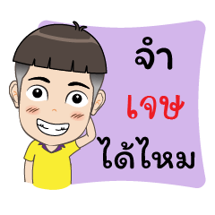 [LINEスタンプ] My Name is Jed Krub