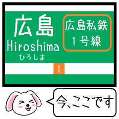 [LINEスタンプ] 広島私鉄 1号線 今この駅だよ！タレミー