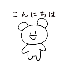 [LINEスタンプ] 平凡だベアー