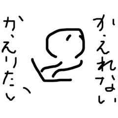 [LINEスタンプ] したいけどできないヒト