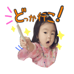 [LINEスタンプ] 彩羽ちゃんスタンプ