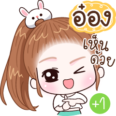 [LINEスタンプ] Name "Aong"