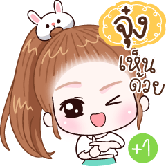 [LINEスタンプ] Name "Jung"