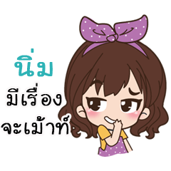 [LINEスタンプ] NameNim