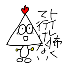 [LINEスタンプ] ぼく チキン