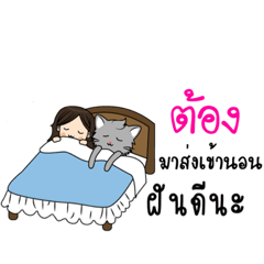 [LINEスタンプ] My name's Tong. (Girl)