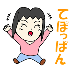 [LINEスタンプ] ゆるゆる子ちゃんのてぽっぱんスタンプ