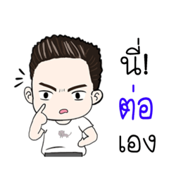 [LINEスタンプ] My name's Tor.