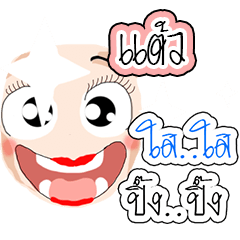 [LINEスタンプ] Cleanly Teaw