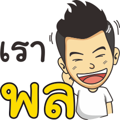 [LINEスタンプ] phol so what