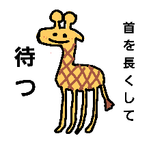 [LINEスタンプ] シュールなどうぶつさんスタンプ