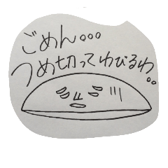 [LINEスタンプ] つめの感情